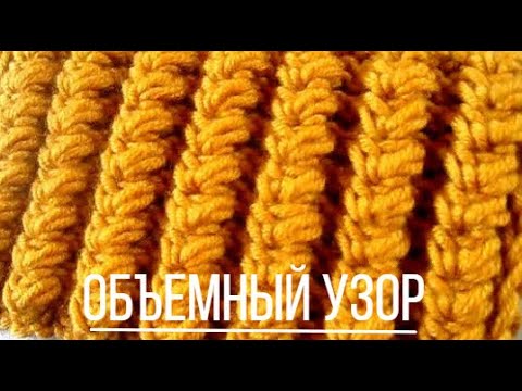 Видео: Супер объемная резинка для теплых изделий