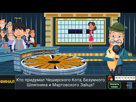 Видео: Вращайте Барабан - Финал Выиграл Велосипед в Супер Игре