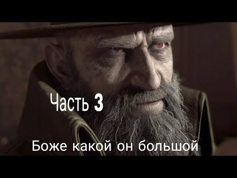 Видео: Resident evil 4 Remake #3 - Он с бензопилой 