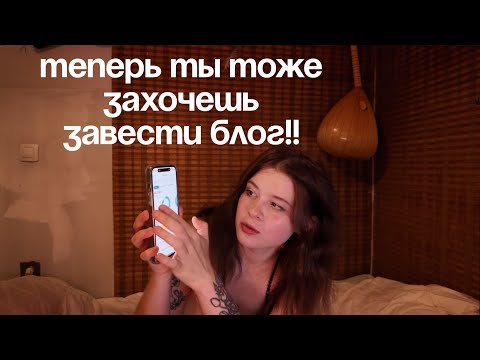 Видео: СКОЛЬКО И КАК Я ЗАРАБАТЫВАЮ С МАЛЕНЬКОГО БЛОГА с цифрами (ты тоже можешь)