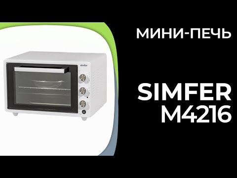 Видео: Мини-печь Simfer M4216