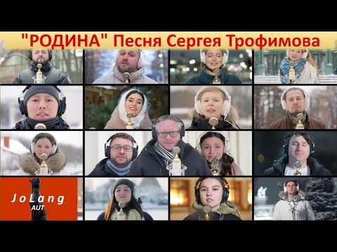 Видео: JoLang Реакция на песню Сергея Трофимова «Родина»