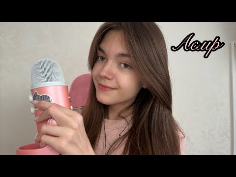 Видео: lo-fi asmr 🤍 мои покупки 🛍️ триггеры