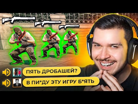 Видео: ЗАСТАВИЛИ ПРОТИВНИКОВ СТРАДАТЬ ОТ XM1014 В CS2