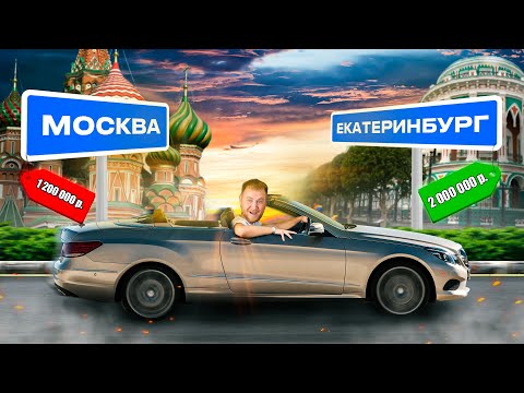 Видео: Как ЗАРАБОТАТЬ на перепродаже авто из ДРУГОГО РЕГИОНА?!