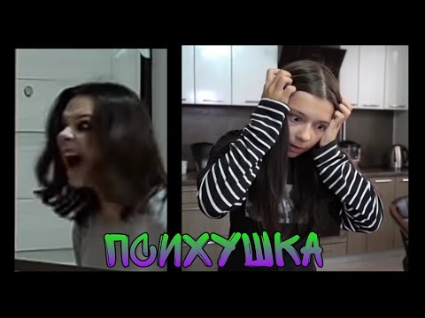 Видео: Клип Nepeta страшилки. Психушка.