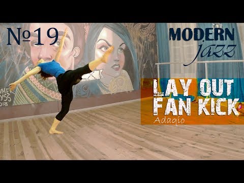 Видео: Урок модерн-джаз танца #19.| Развиваем силу ног. Lay out & Fan kick