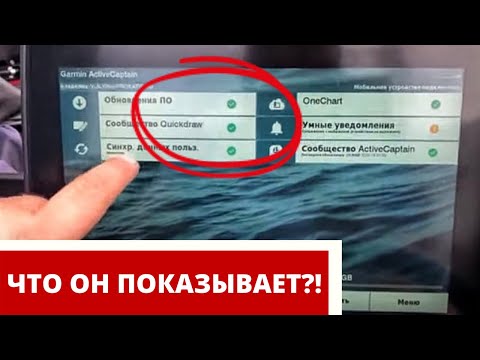 Видео: GARMIN ACTIVECAPITAN. ЧТО ЗА ЗВЕРЬ и ДЛЯ ЧЕГО. Как обновить GARMIN ULTRA 122SV быстро.