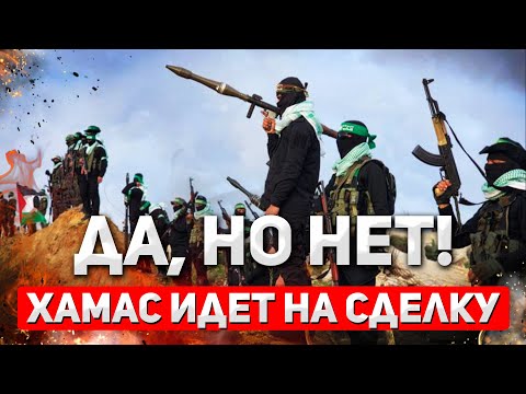 Видео: Сделка Трампа под угрозой. XAMAC снова тянет время