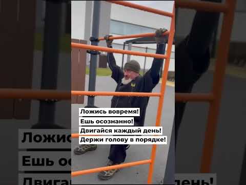 Видео: Это не нормально, если после 40 лет у вас нет энергии!