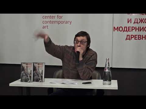 Видео: Андрей Аствацатуров - Джеймс Джойс и Джон Апдайк. Модернисты в поисках древних мифов.