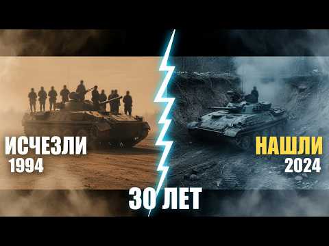 Видео: Разведвзвод пропал на учениях 1994 — 30 лет спустя БМП нашли в овраге, НАХОДКА ОГЛУШИЛА