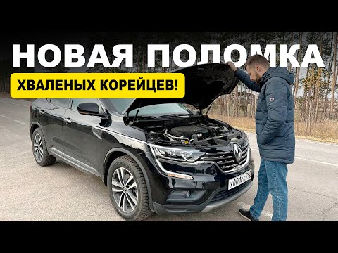 Видео: Авто из Кореи! НЕ ПРОЕХАЛ ДАЖЕ 1000 км сломался на трассе! Мой опыт покупки параллельного импорта