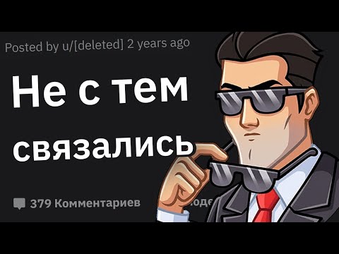 Видео: Родственники Пытались Обмануть Меня на $1,000,000. Эпичные Истории Мести #12