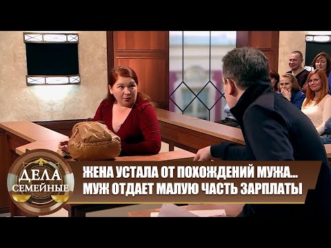 Видео: Дорожное приключение - Зал Суда. Дела семейные Новые истории с Е.Кутьиной