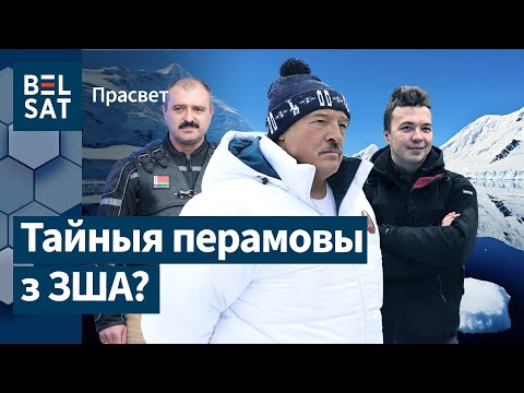 Видео: 🐧 Почему Лукашенко собрался в Антарктиду? / Просвет