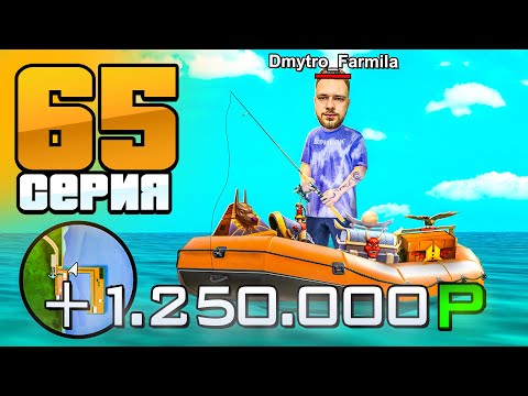 Видео: Рыбалку Обновили! Вся ПРАВДА!😱💰 Путь Бомжа на Радмир РП #65 (Hassle Online)