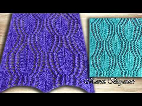 Видео: Листья в ажуре