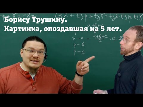 Видео: Борису Трушину. Картинка, опоздавшая на пять лет.