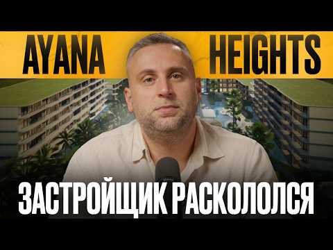 Видео: ЛУЧШАЯ недвижимость Пхукета для инвестиций / Ayana Heights / Пхукет 2024