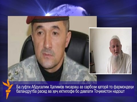 Видео: Мусоҳиба бо падари Гулмурод Ҳалимов