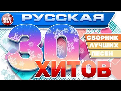 Видео: ТОПОВЫЙ СБОРНИК ХИТОВ 🎤🎼🎹🎶2022 - 2024 ГОДА ЛУЧШИЕ ХИТЫ МУЗЫКИ 🥳😎🤩