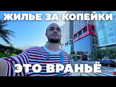 Видео: ЖИЛЬЕ В ДАНАНГЕ | ДЕШЕВЫЕ ФО-БО И БАН-МИ | ЛАЙФХАКИ ДЛЯ ПОИСКА ЖИЛЬЯ ВО ВЬЕТНАМЕ