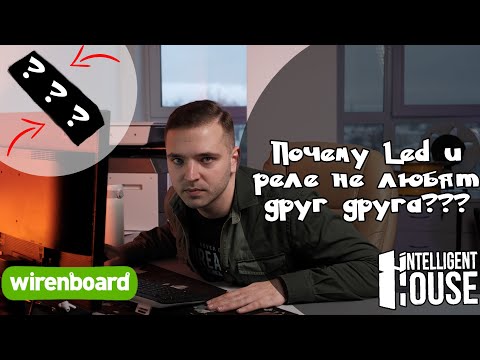 Видео: Залипание реле Wiren board: в поисках худшего блока питания