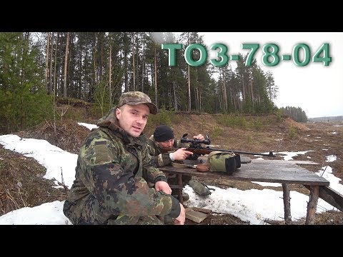 Видео: ТОЗ-78-04. Пристрелка винтовки из коробки. Прицел Пилад 4-х кратный.