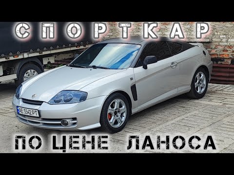 Видео: Hyundai Tiburon за копейки — думал, будет хлам, а получилось пушка!
