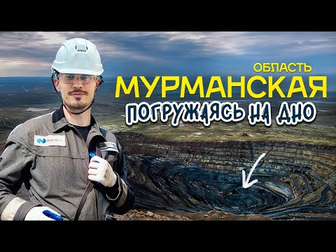 Видео: Мурманская область: не Териберкой единой! НИКЕЛЬ, СААМЫ и самая жесткая рыбалка [ПО РЕГИОНАМ!]