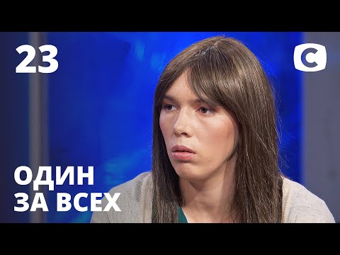 Видео: Лишенная материнского инстинкта – Один за всех – 30.05.2021