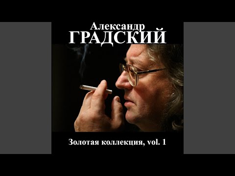 Видео: Вот так папа пел
