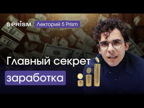Видео: Что мешает ЗАРАБАТЫВАТЬ? Психология БЕДНОСТИ и БОГАТСТВА