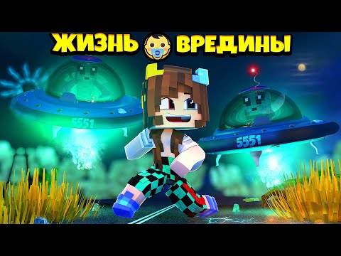 Видео: ⭐ ВОЗВРАЩЕНИЕ НА ЗЕМЛЮ ! Жизнь Вредины 70 серия