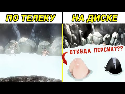 Видео: Дотошное СРАВНЕНИЕ Blu-Ray и TV версий аниме Блич ТКВ #steelediting