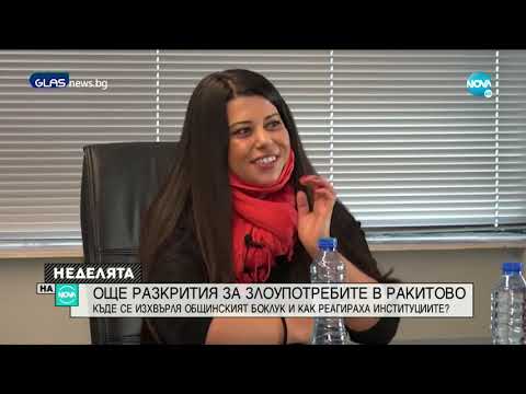 Видео: РАЗСЛЕДВАНЕ НА NOVA: Как се изсича общинска гора? II част