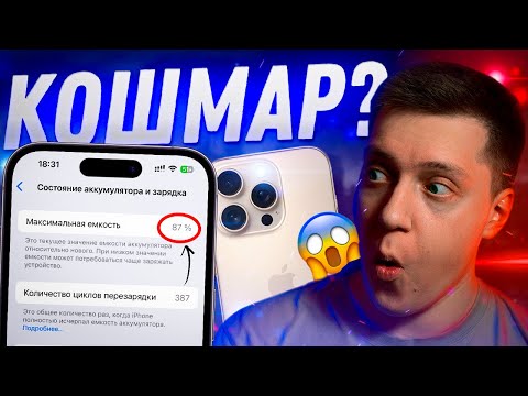 Видео: ВСЕ ПЛОХО?! Год с iPhone 16 Pro! Худший Айфон Apple?! Проблемы и опыт использования!