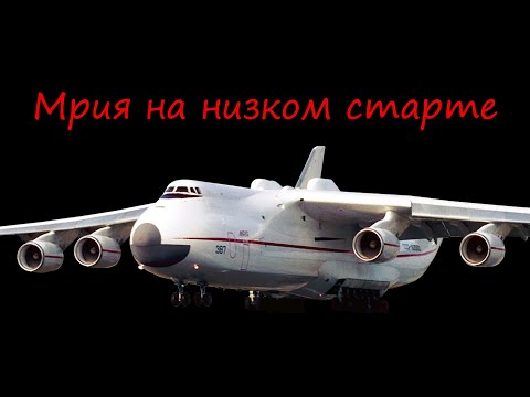 Видео: Мрия на низком старте. Сборка модели самолета Ан-225 в 144 масштабе от фирмы Звезда.