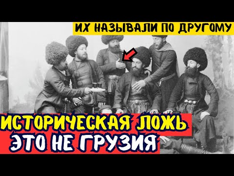 Видео: Кто такие грузины? Происхождение, обычаи, культура и искусство