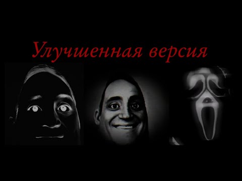 Видео: Улучшенная версия жутких лиц Мистера Исключительного