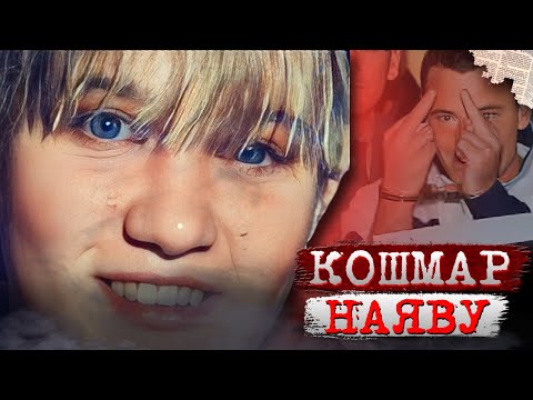 Видео: Отправилась в отпуск, но оказалась в аду! / Дело Селин Конрой. Тру Крайм истории.
