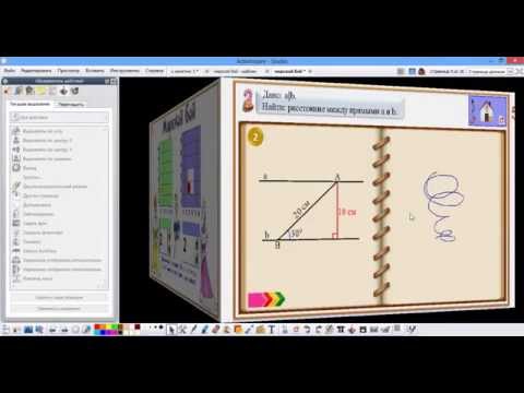 Видео: Волшебные чернила.  Работа со слоями в ActivInspire