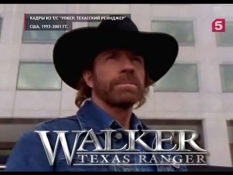 Видео: Чак Норрис: 75 лет