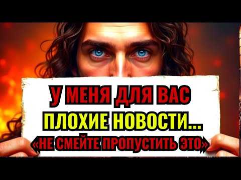Видео: Бог говорит: «ОТКРОЙТЕ ЭТО ВИДЕО, ЧТОБЫ ИЗБЕЖАТЬ ПЛОХОГО ДАЖЕ…» 👆Божье послание сегодня ~