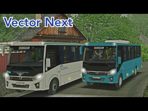Видео: ПАЗ Vector Next люкс комплектация, Русская Глубинка 1.9 Omsi 2