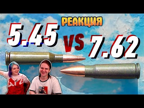 Видео: 7.62 VS 5.45 | ТЕСТ ОТ ДЯДИ БОРИ | РЕАКЦИЯ НА @715TEAM |