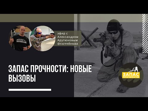 Видео: Запас прочности: ответы на вопросы