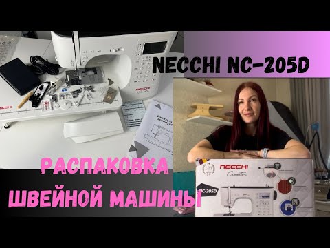 Видео: Распаковка новой помощницы! Neccni NC-205D