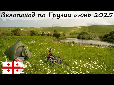 Видео: Велопоход по Грузии (Тбилиси - Годердзи - Батуми)